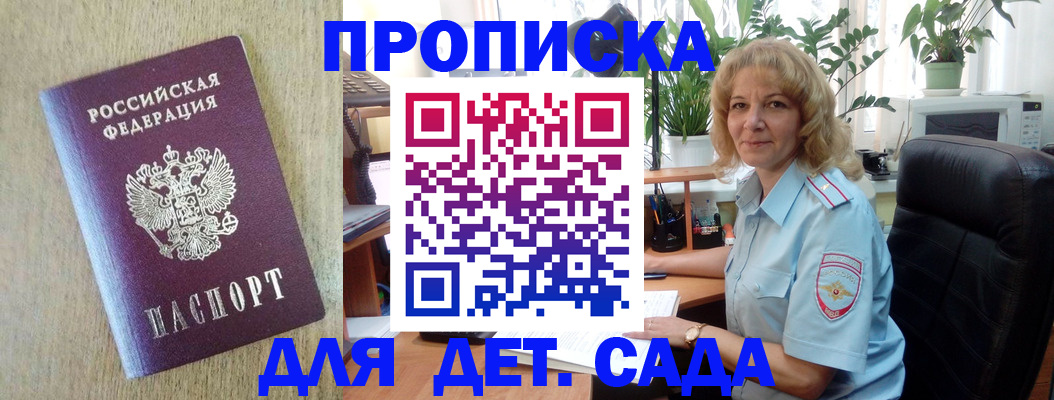 временная регистрация купить в Курчалом