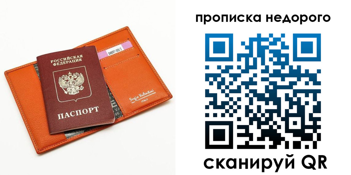 прописка от собственника в Курчалом