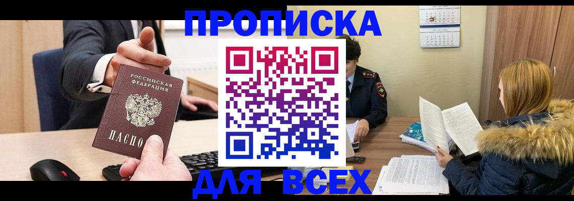 временная регистрация поиск в Курчалом