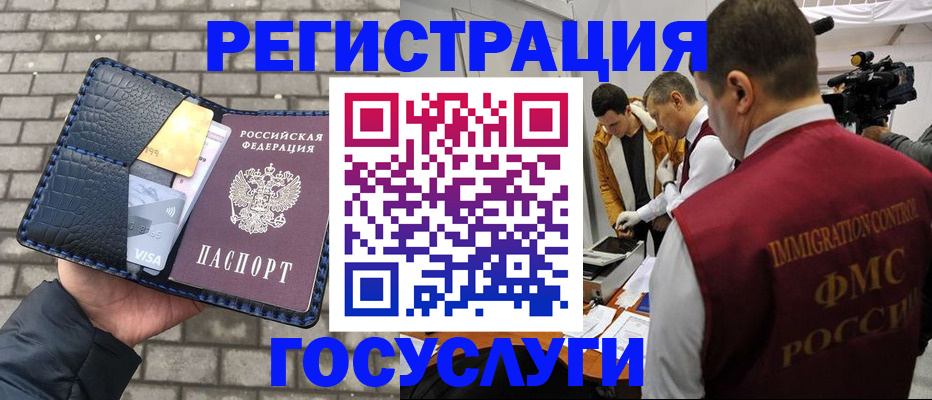 временная регистрация законно в Курчалом