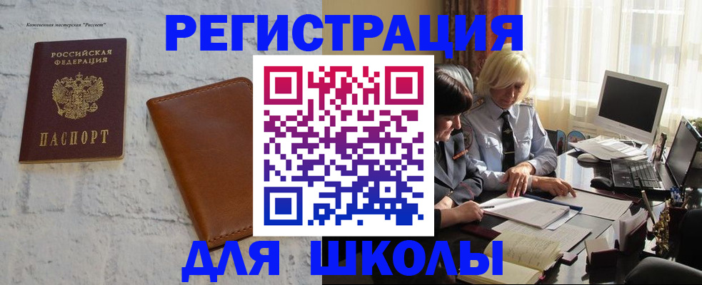 временная регистрация собственник в Курчалом