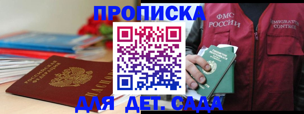 прописка для военкомата в Курчалом