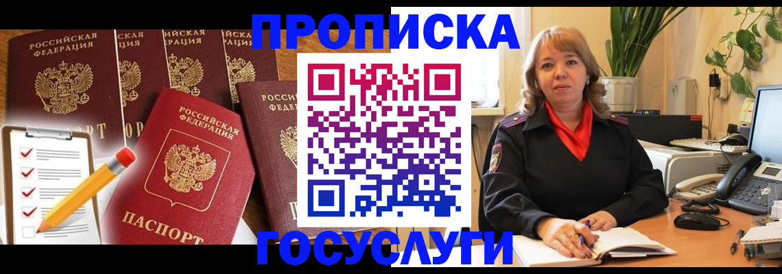 прописка поиск в Курчалом