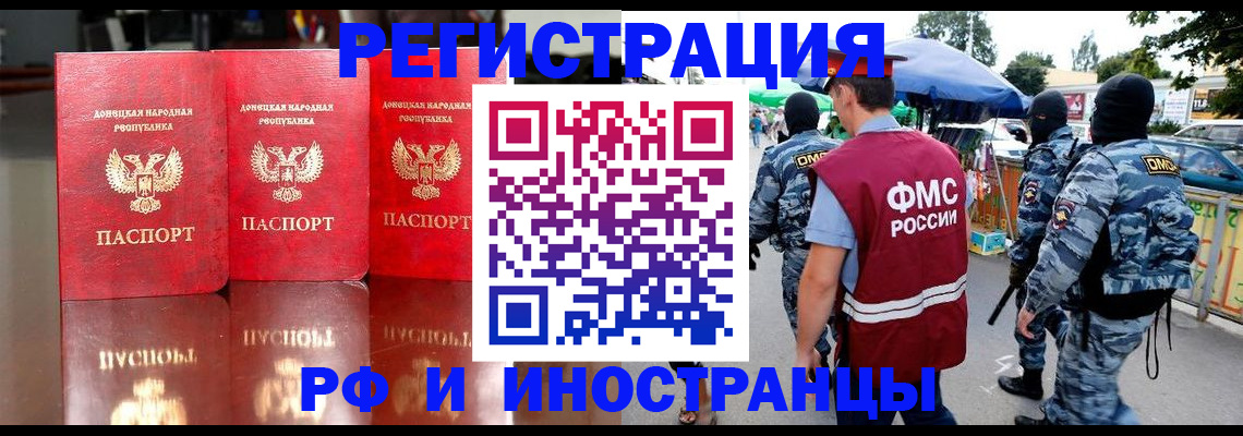прописка штамп в Курчалом