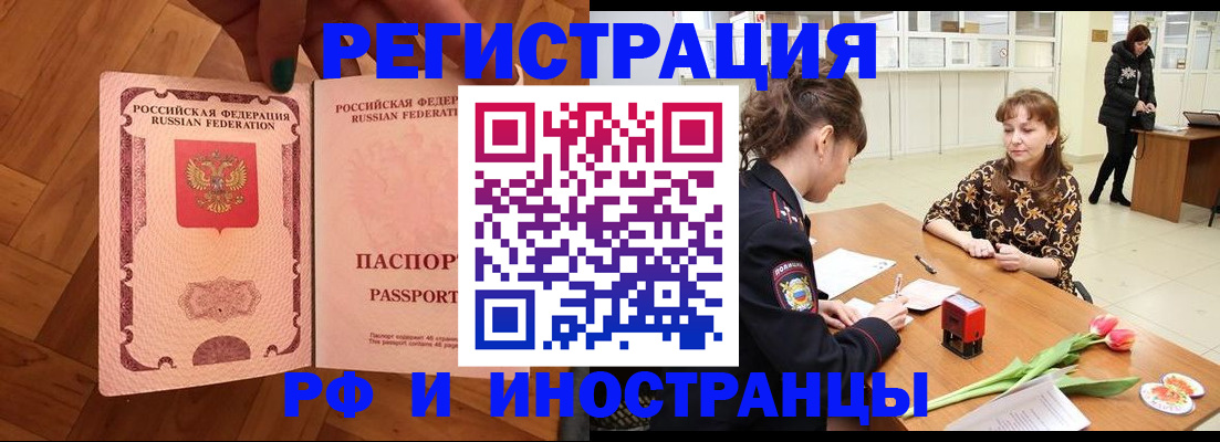 временная регистрация госуслуги в Курчалом