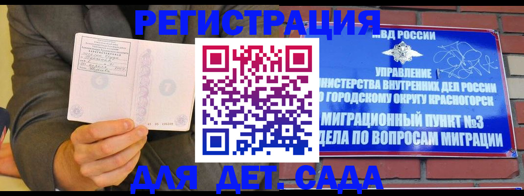 прописка для работы в Курчалом